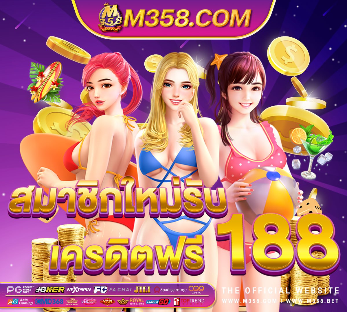 โค้ด เครดิตฟรี 50 ล่าสุด